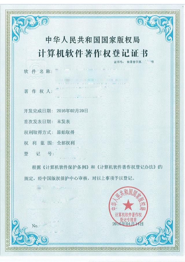 通曉咨詢 | 軟件開發(fā)必備 計(jì)算機(jī)軟件著作權(quán)詳解