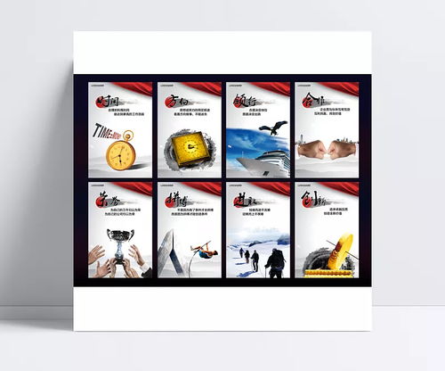 中國風(fēng)軟件開發(fā)企業(yè)文化廣告設(shè)計(jì)