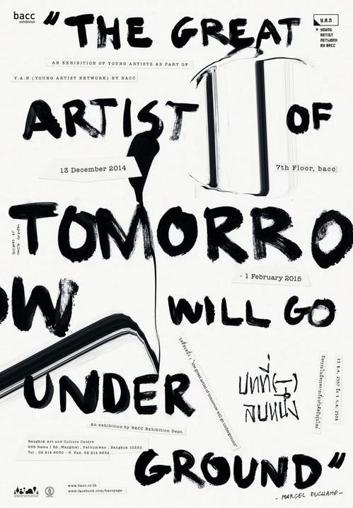 平面設(shè)計(jì)中的廣告海報(bào)排版與代理服務(wù)