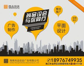一站式專業(yè)服務 平面設計、會議會展、整合推廣與廣告制作代理