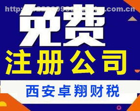 西安代理記賬與廣告設計服務推薦 專業(yè)、高效與創(chuàng)意并存