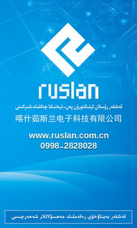 Ruslan 專業(yè)名片、宣傳紙與雜志廣告設計代辦服務