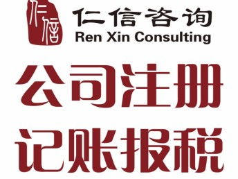 深圳工商服務與軟件開發(fā) 一站式企業(yè)成長解決方案