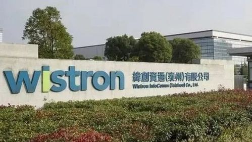 代工巨頭緯創關閉泰州工廠，未達經濟規模連年虧損引關注