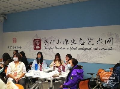 吉林藝術(shù)學(xué)院國家藝術(shù)基金項目“長白山原生態(tài)藝術(shù)網(wǎng)絡(luò)推廣”舉行網(wǎng)站發(fā)布論證研討會